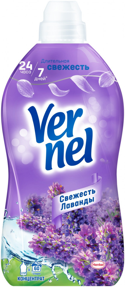 Кондиционер для белья «Свежесть лаванды» | Vernel