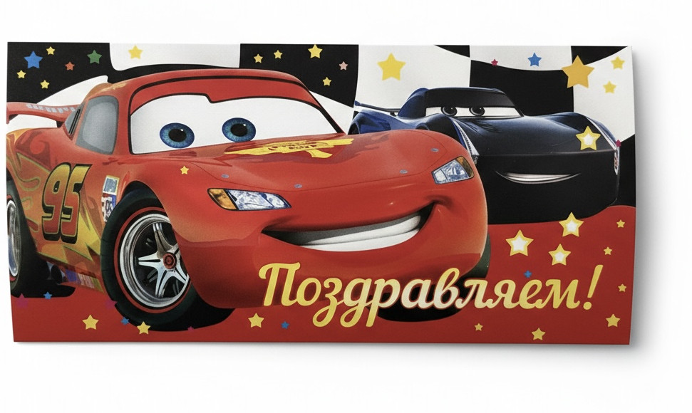 Конверт для денег