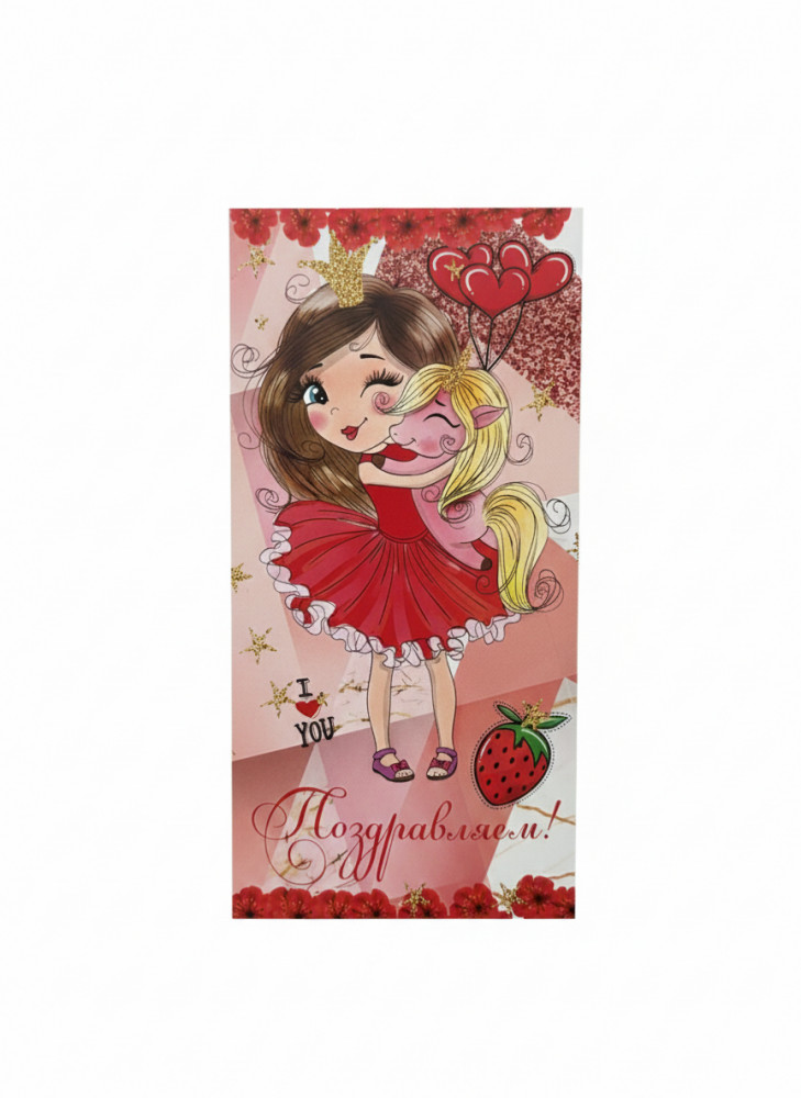 Конверт для денег