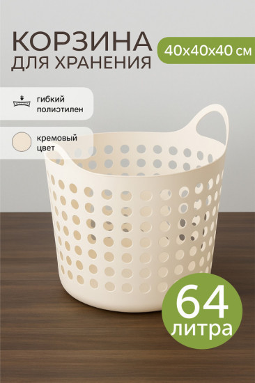 Корзинка для хранения с ручками