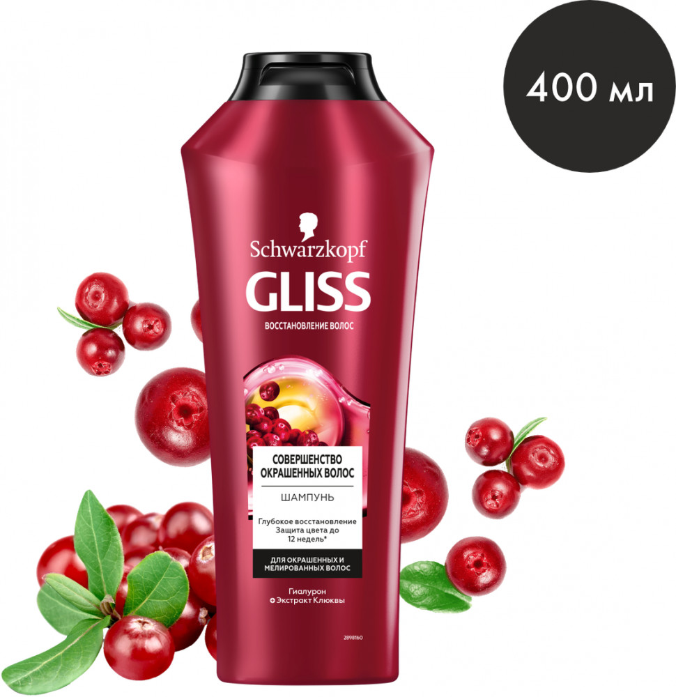 Шампунь для окрашенных и осветленных волос «Совершенство окрашенных волоc шампунь» | Color Perfector | Gliss