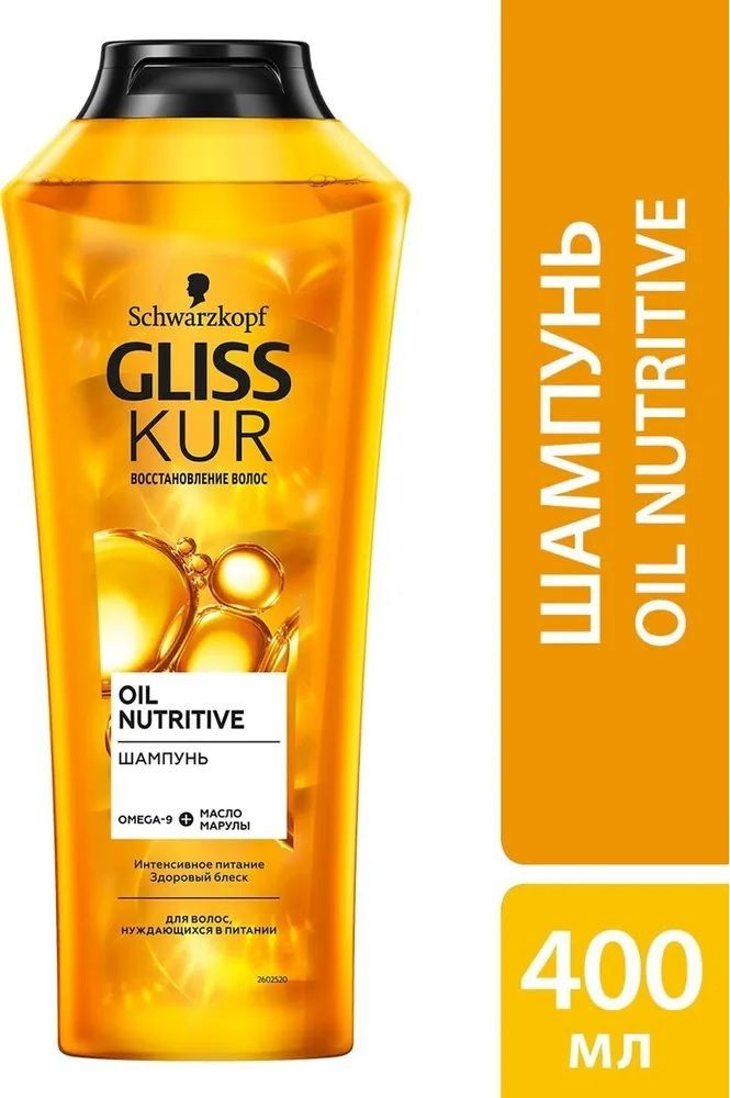 Шампунь для волос нуждающихся в питании | Oil Nutritive | Gliss Kur
