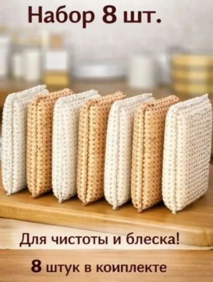 Набор губок для посуды