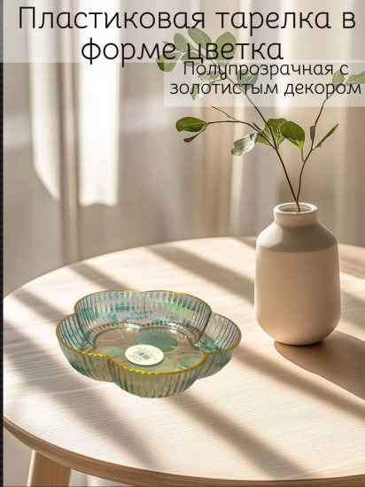 Набор салатниц пластиковых