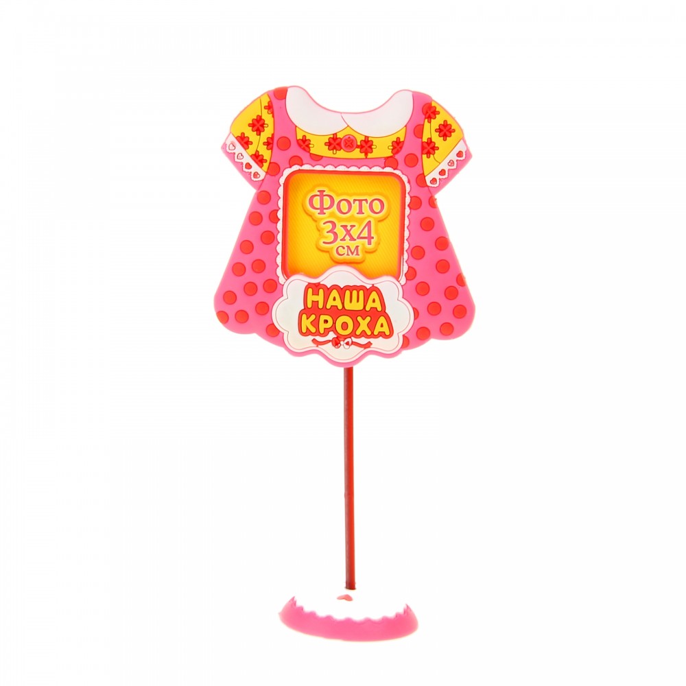 Фоторамка «Наша кроха»