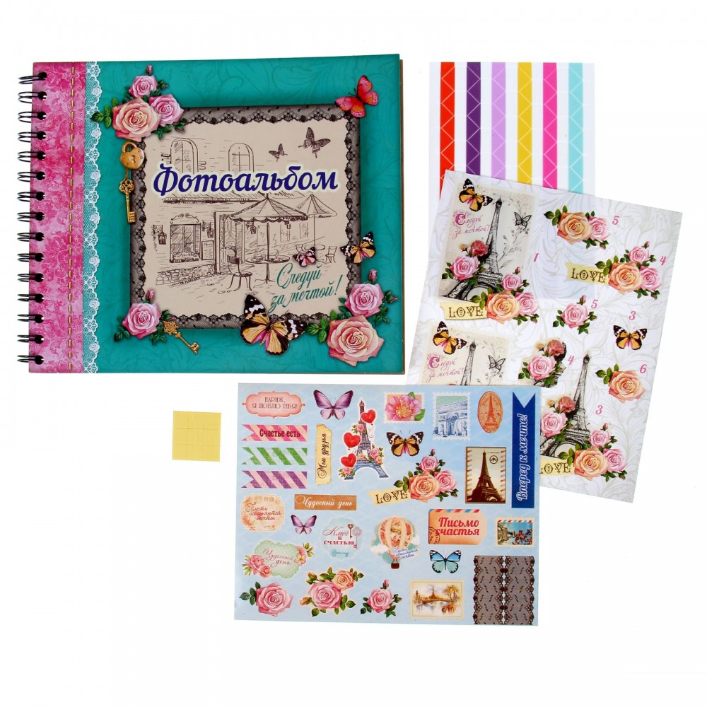 Фотоальбом «Следуй за мечтой», 15 листов