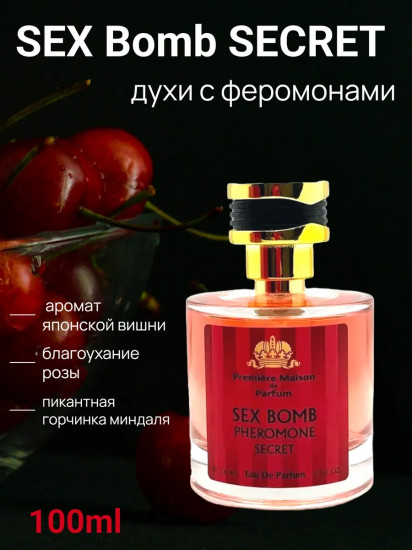Туалетная вода с феромонами «Sex Bomb Pheromone Secret»