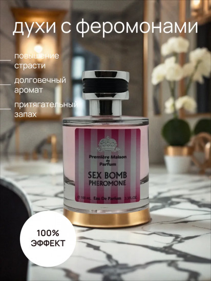Туалетная вода с феромонами «Sex Bomb Pheromone»