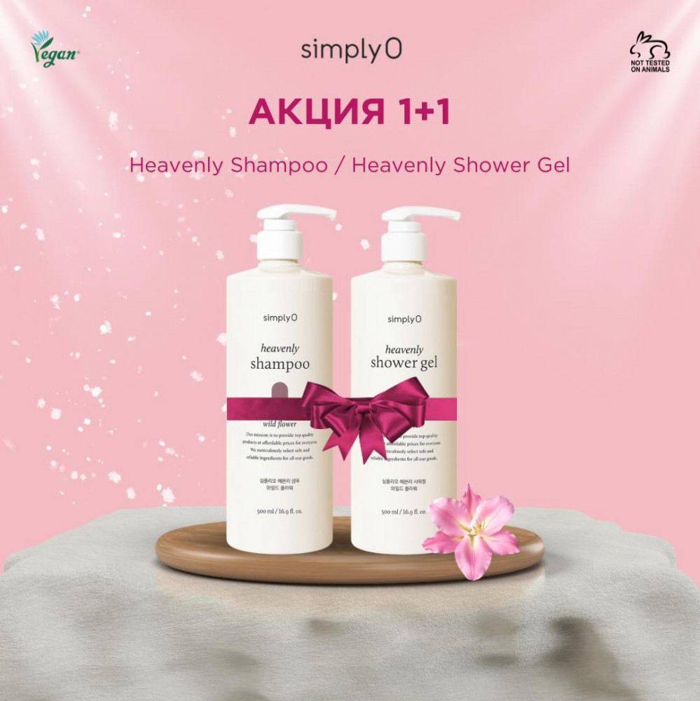 Шампунь для сухих волос и гель для душа «Heavenly» | SimplyO