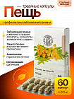 60 капсул 60 капсул