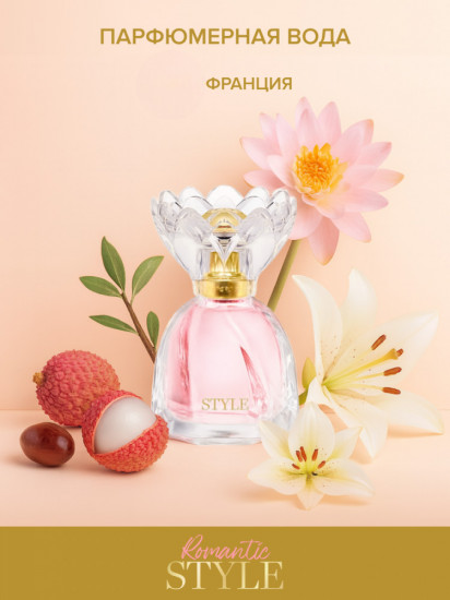 Парфюмерная вода «Romantic»