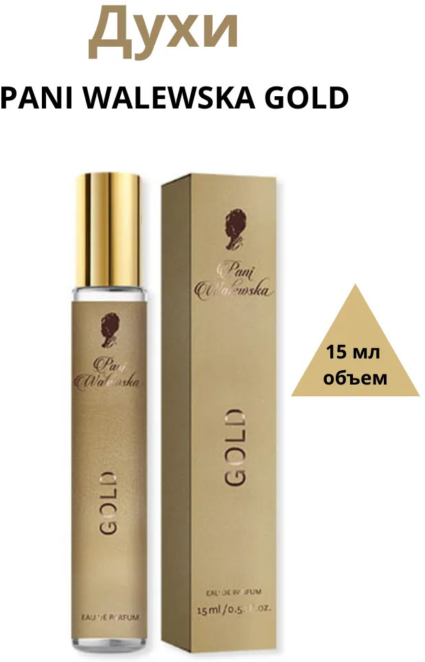 Духи «Pani Walewska Gold» | Pani Walewska