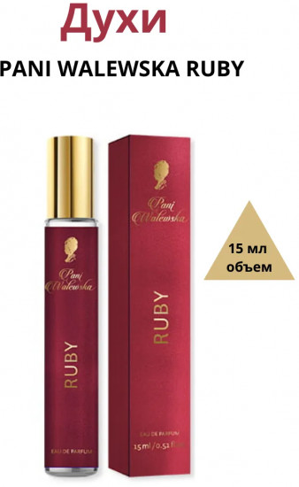 Духи «Ruby»