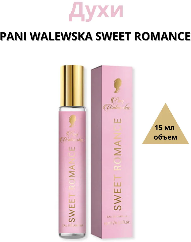 Духи «Pani Walewska Sweet Romance» | Pani Walewska