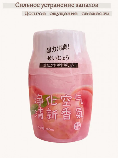 Освежитель воздуха «Персик»