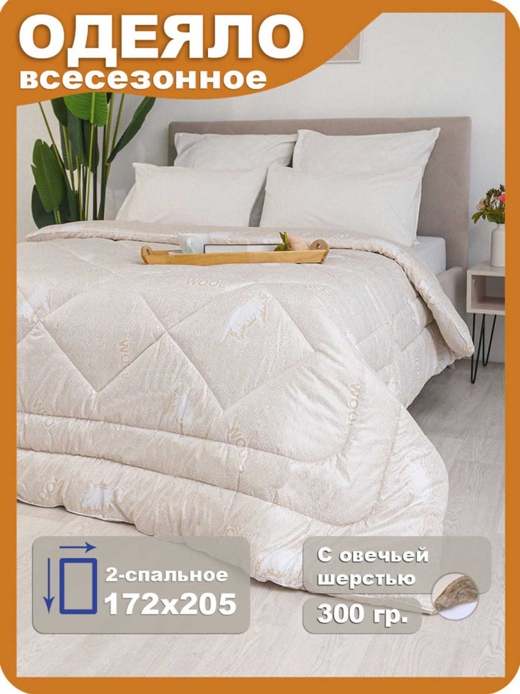 Одеяло | ТексПлюс