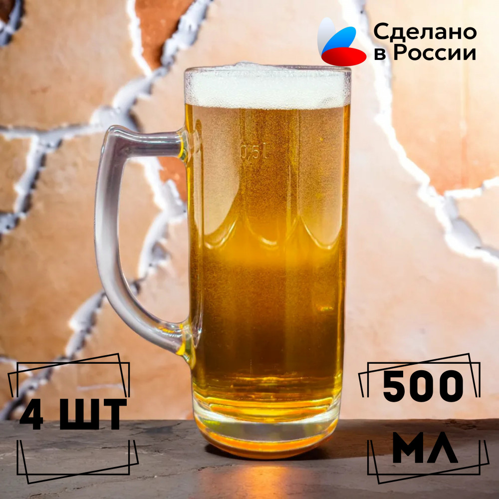 Набор пивных кружек «Минден» | ОСЗ