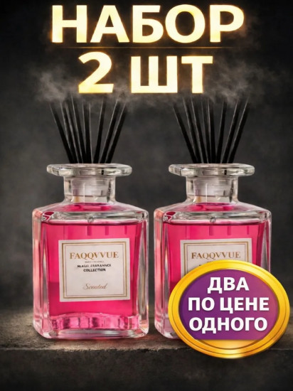 Набор диффузоров с палочками