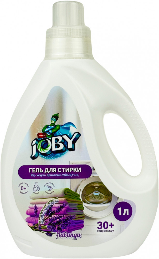 Гель для стирки «Лаванда» | Joby