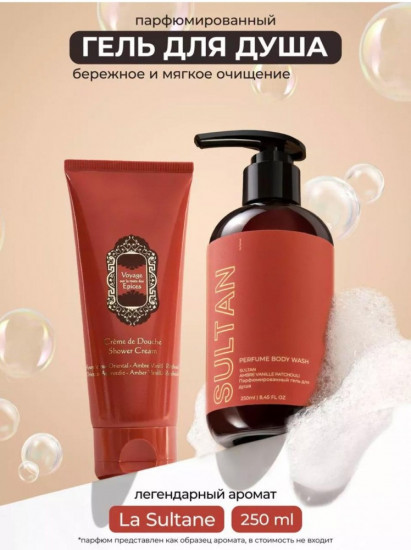Парфюмированный гель для душа «Sultan»