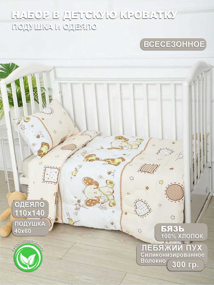 Набор детский «Африка» | ТексПлюс