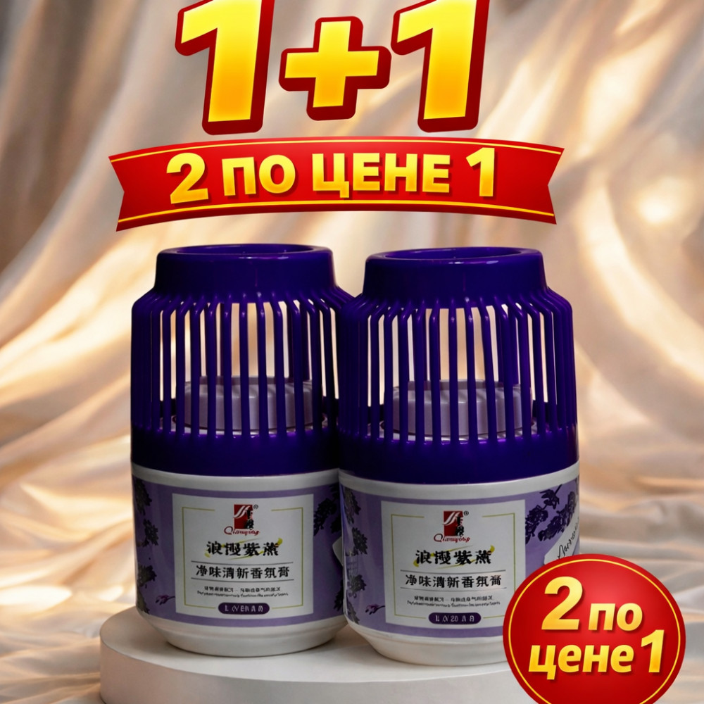 Набор аромадиффузоров для дома и авто