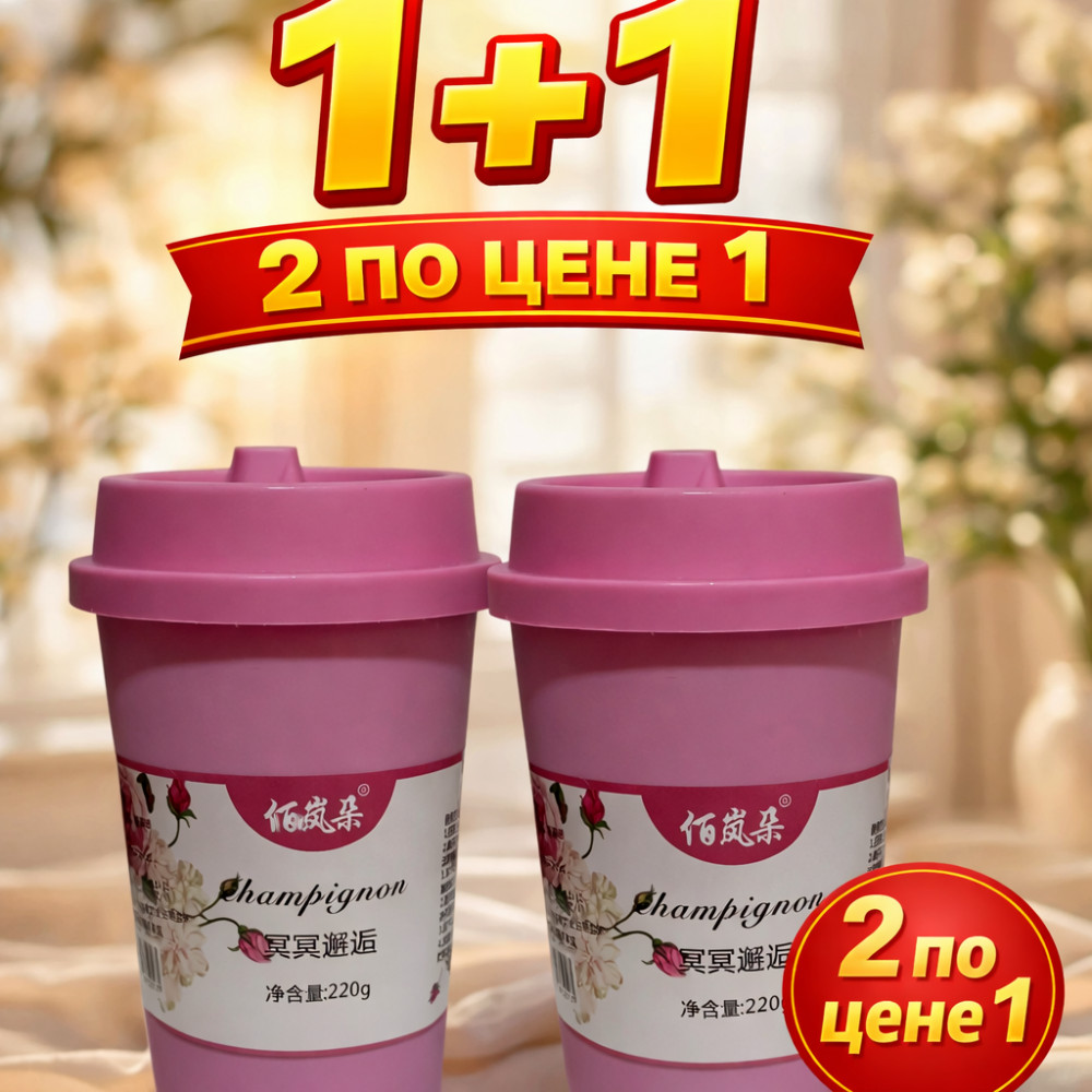 Набор ароматизаторов для дома