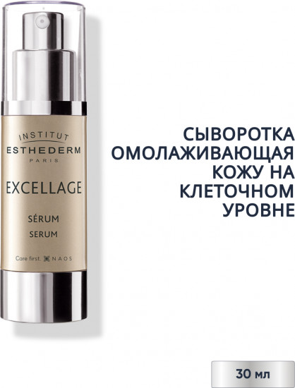 Сыворотка для лица омолаживающая «Excellage NT Serum FA»