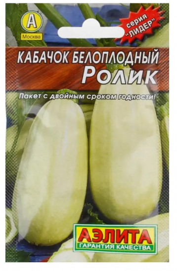 Семена «Кабачок Белоплодный»