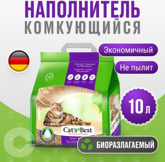 Наполнитель для кошачьего туалета комкующийся