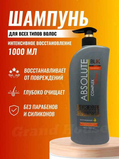 Шампунь для волос «Восстанавливающий»