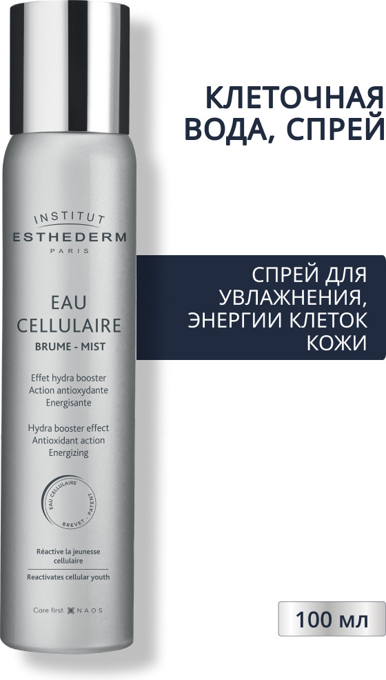 Клеточная вода «Eau Cellulaire Brume Aerosol» | Esthederm