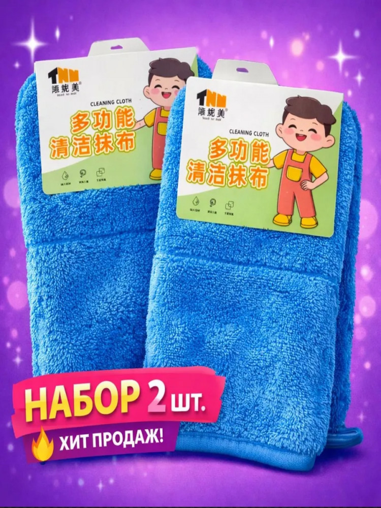 Набор полотенец кухонных