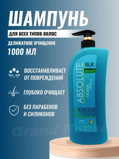 Шампунь для волос «Сила и уход»