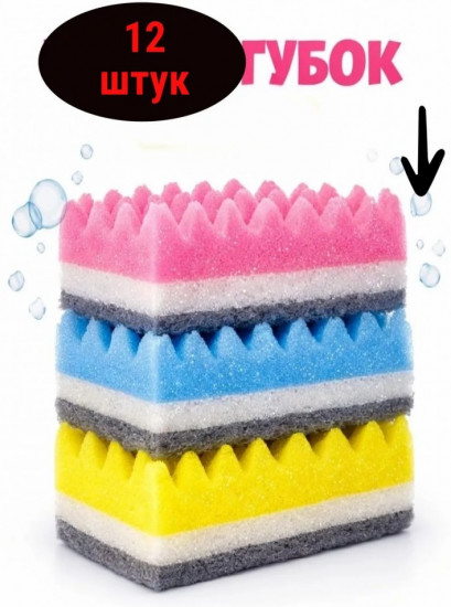 Набор губок для мытья посуды