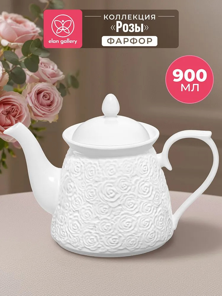 Чайник заварочный «Розы» | Розы | Elan Gallery