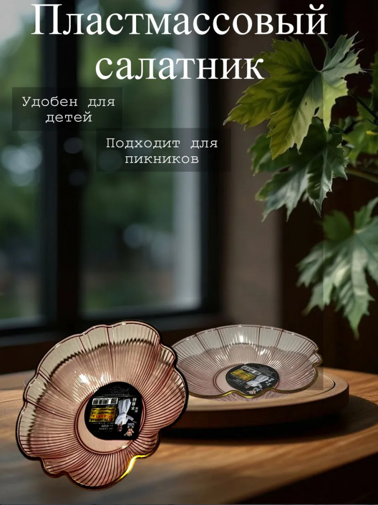 Набор салатников