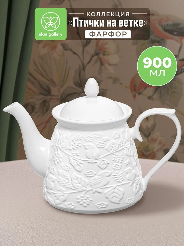 Чайник заварочный «Птички на ветке» | Птички на ветке | Elan Gallery