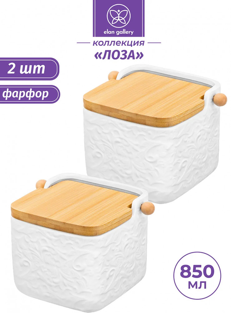 Набор банок для сыпучих продуктов с откидными крышками «Лоза» | Лоза | Elan Gallery