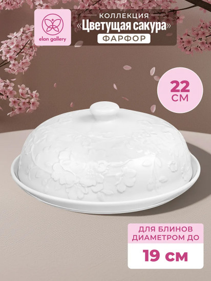 Блинница «Цветущая сакура»