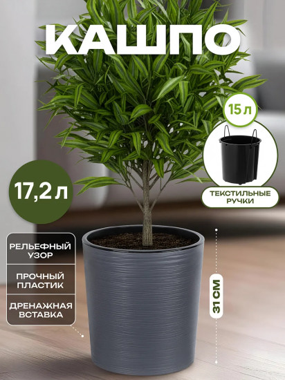 Горшок для цветов