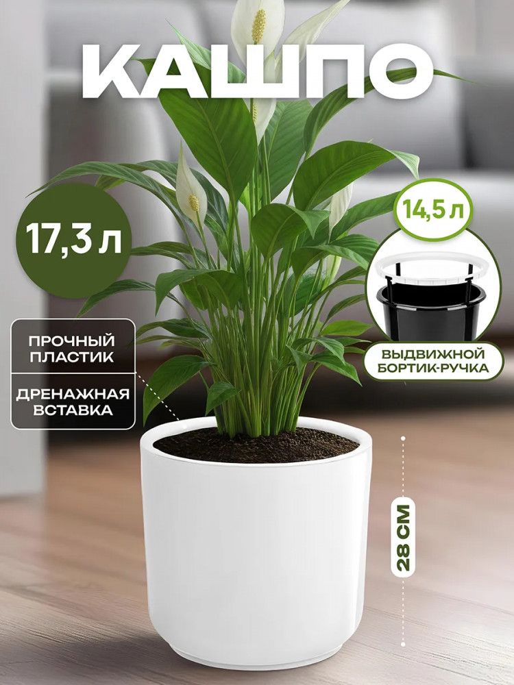 Горшок для цветов | Вега | El Casa