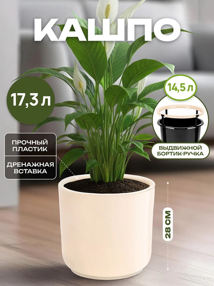 Горшок для цветов | Вега | El Casa