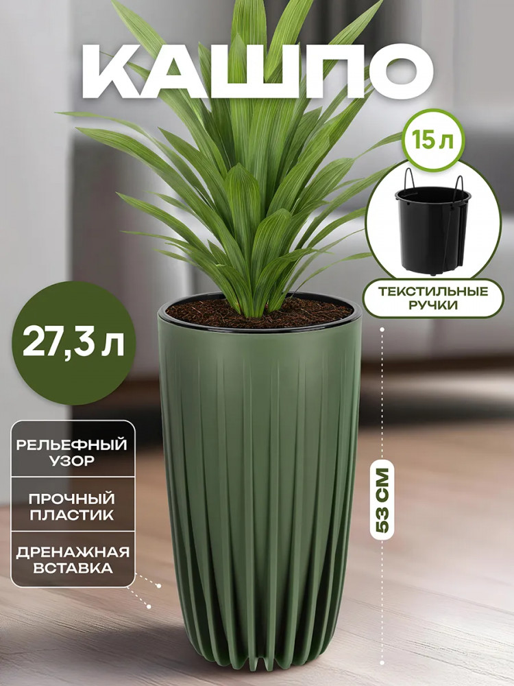 Кашпо для цветов | Сигма | El Casa