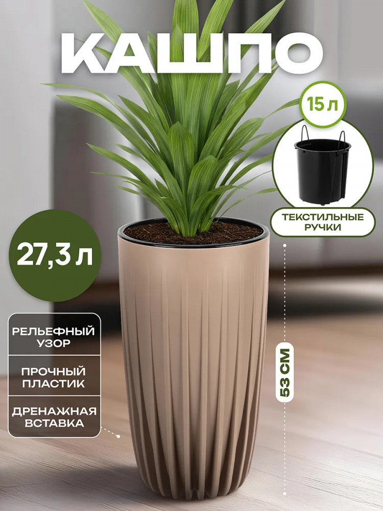 Кашпо для цветов | Сигма | El Casa