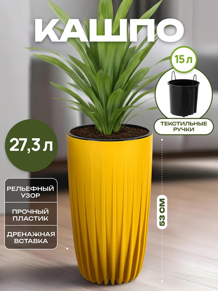 Кашпо для цветов | Сигма | El Casa