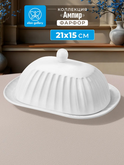 Масленка «Ампир»