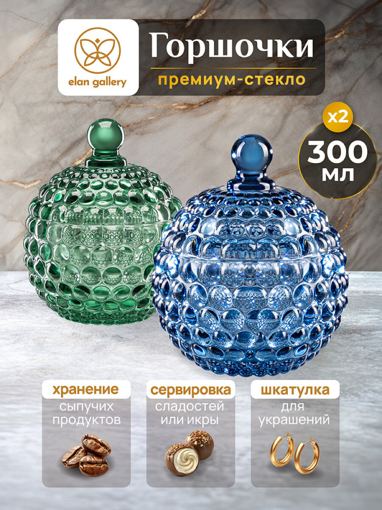 Набор горшочков для меда «Пузырьки» | Пузырьки | Elan Gallery