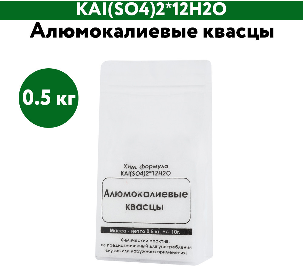 Алюмокалиевые квасцы | ЭльМедико