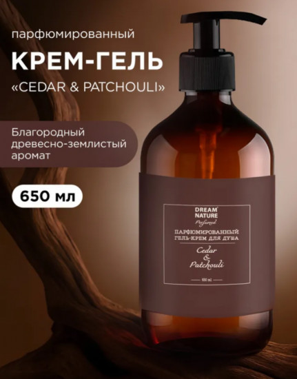 Парфюмированный гель для душа «Cedar & Patchouli»
